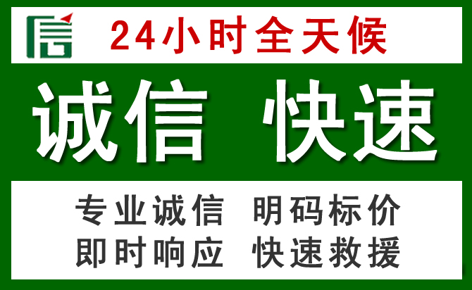 天山区道路救援 天山区汽车救援